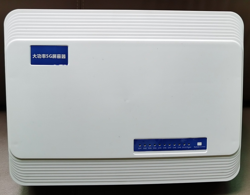  成县内置11路移动通信干扰器