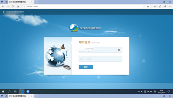  成县无线通信对讲调度网管系统