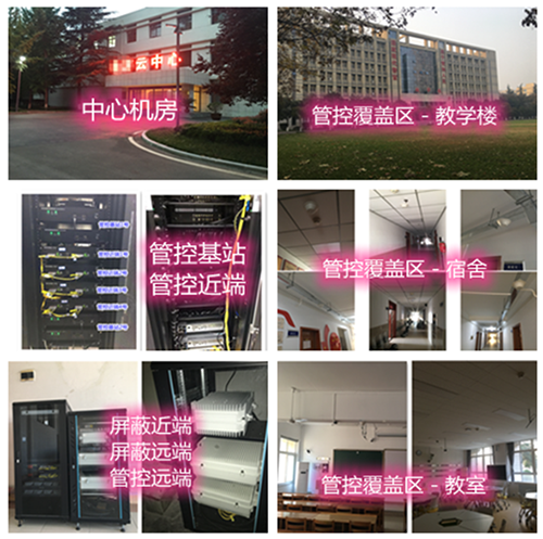  成县某军事院校管控案例（数字信令级）