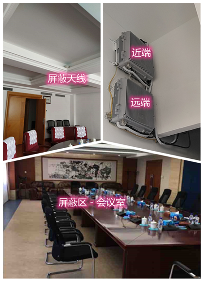 成县某机关单位会议室屏蔽案例（数字信令级）