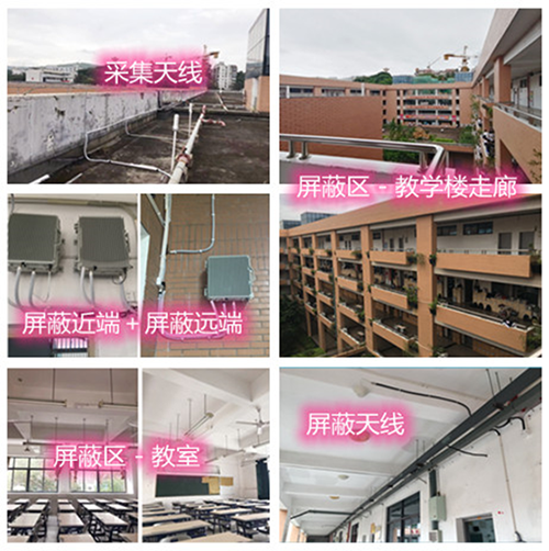  成县某中学考场屏蔽案例（数字信令级）